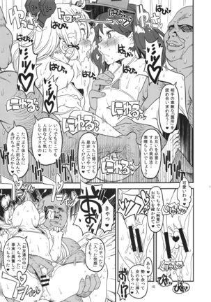 Fuyu ni Konna no Dashimasu Page #14