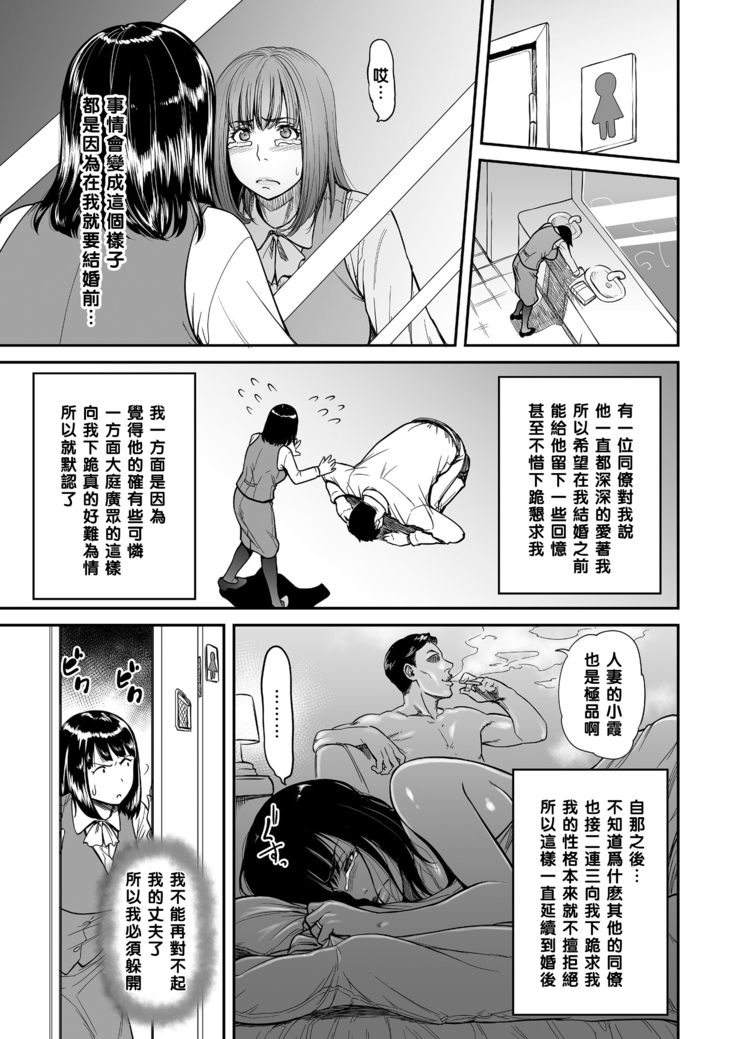 もう裏切らないって決めたのに…。（Chinese）