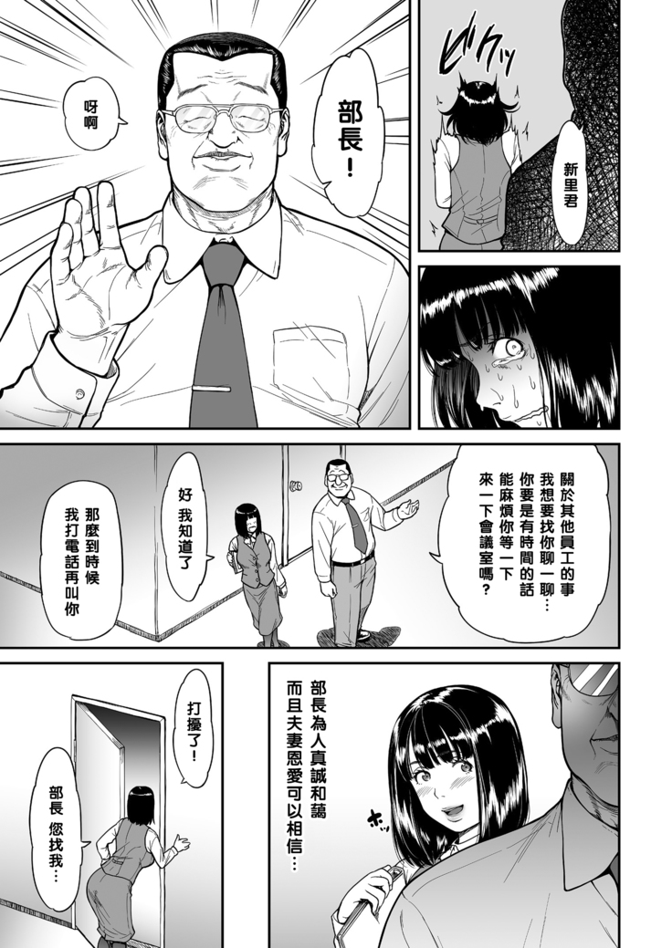 もう裏切らないって決めたのに…。（Chinese）
