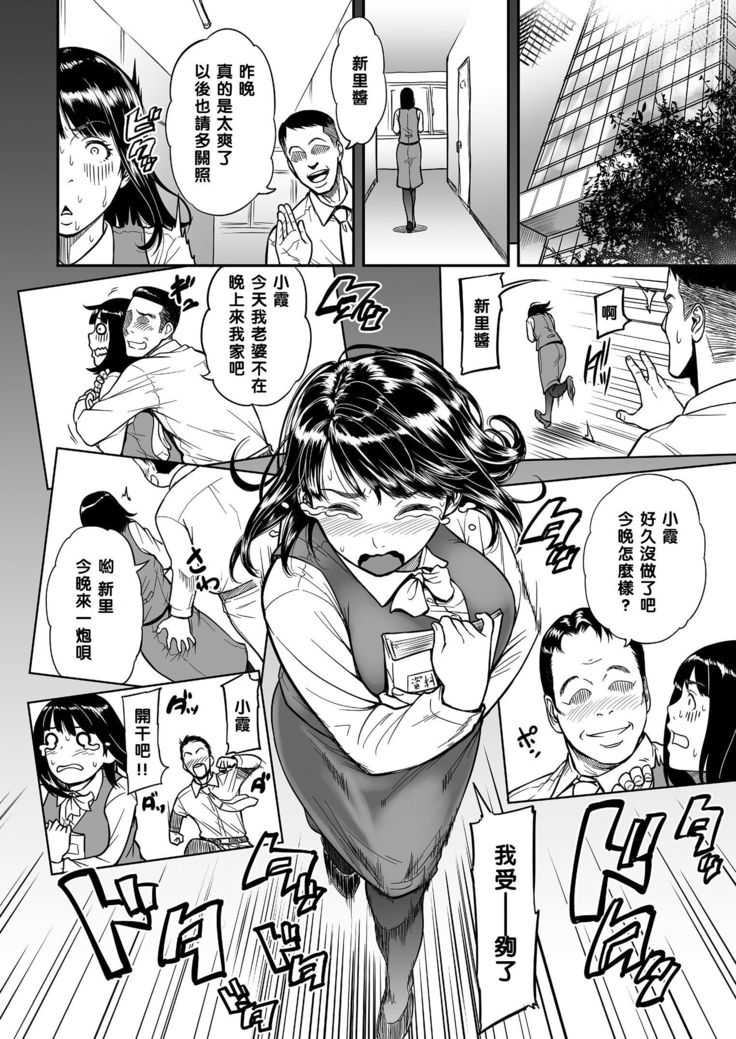 もう裏切らないって決めたのに…。（Chinese）