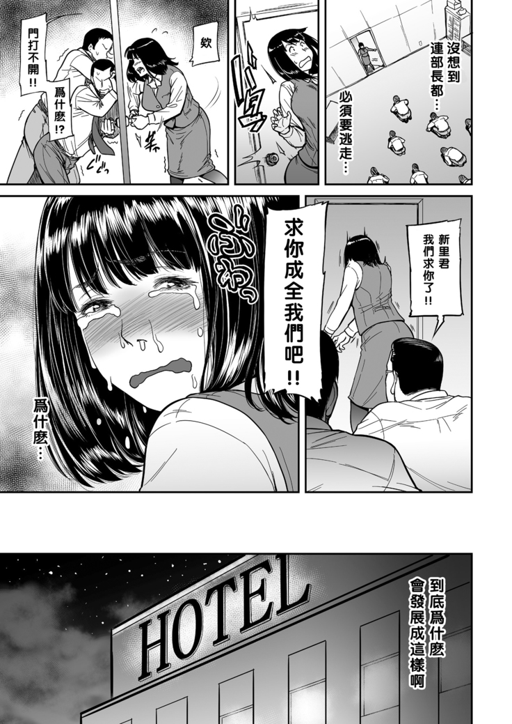もう裏切らないって決めたのに…。（Chinese）
