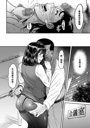 もう裏切らないって決めたのに…。（Chinese） Page #20