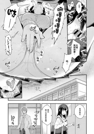 Sangatsu no Ame - Rain of March Page #10