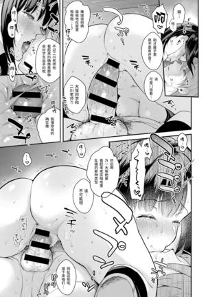 Sangatsu no Ame - Rain of March - Page 18