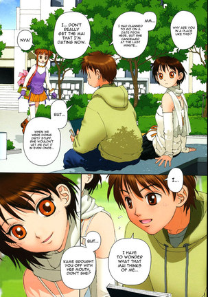 Mai No Heya Vol1 - Room9 Page #2