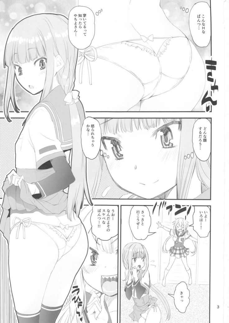 Keisotsu Les o Sesse no Machi