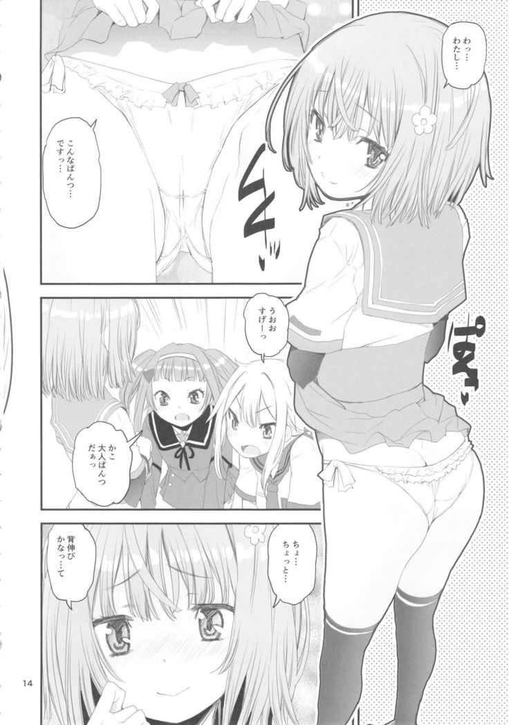 Keisotsu Les o Sesse no Machi