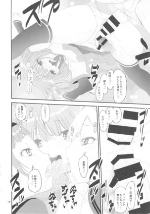 Keisotsu Les o Sesse no Machi - Page 18