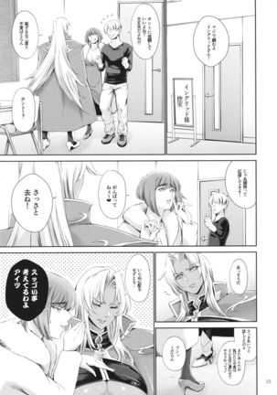 Makai Kishi Ingrid ni Nakadashi Dekiru Soapland Page #23
