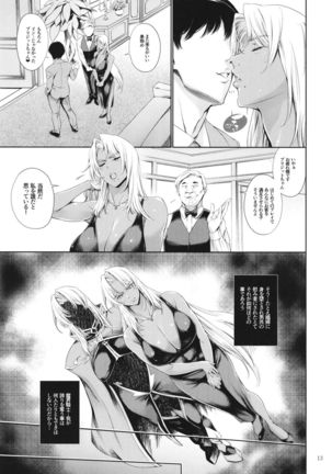 Makai Kishi Ingrid ni Nakadashi Dekiru Soapland Page #13