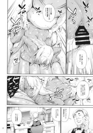 Makai Kishi Ingrid ni Nakadashi Dekiru Soapland Page #20