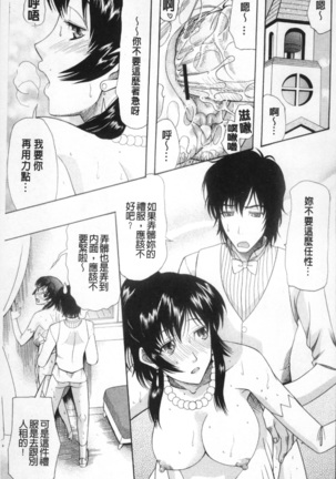 Yome Mamire Page #10