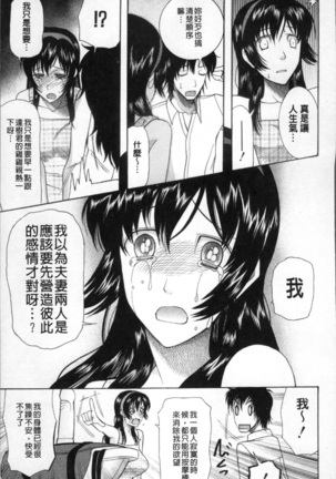 Yome Mamire Page #20