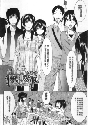 Yome Mamire Page #95