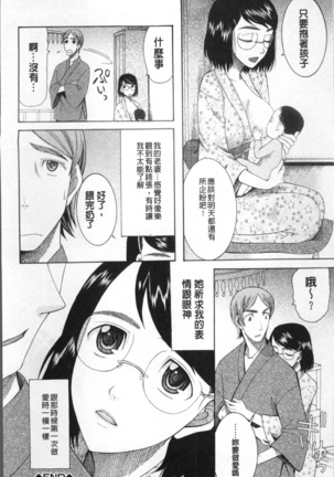 Yome Mamire Page #153