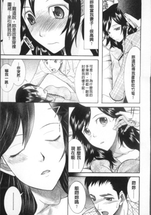 Yome Mamire Page #50