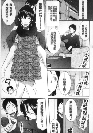 Yome Mamire Page #72