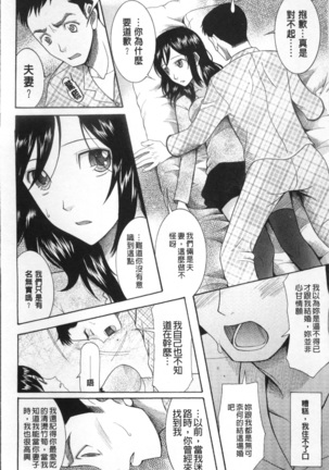 Yome Mamire Page #49