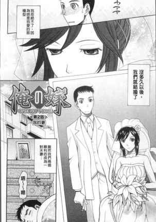 Yome Mamire Page #39