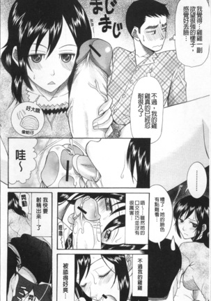 Yome Mamire Page #53