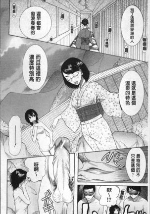 Yome Mamire Page #129