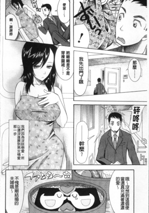 Yome Mamire Page #41