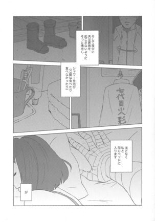 Uzumaki Hinata no Monologue Tokidoki, Anata Page #9