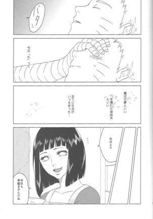 Uzumaki Hinata no Monologue Tokidoki, Anata Page #39