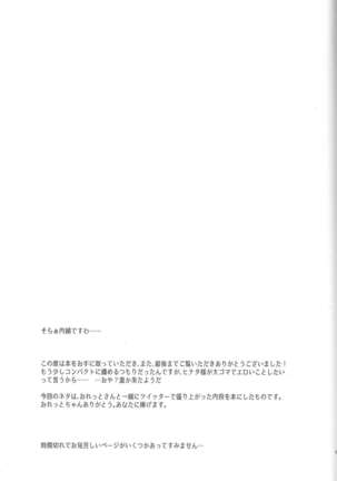 Uzumaki Hinata no Monologue Tokidoki, Anata Page #57