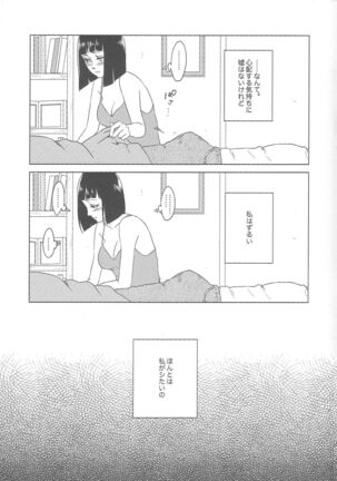 Uzumaki Hinata no Monologue Tokidoki, Anata Page #13