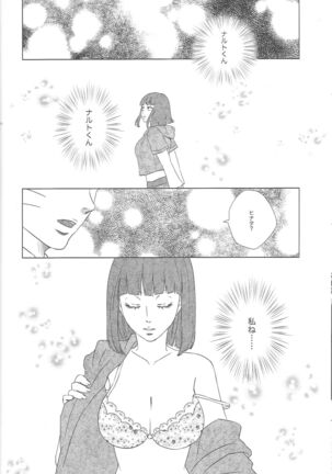 Uzumaki Hinata no Monologue Tokidoki, Anata Page #20