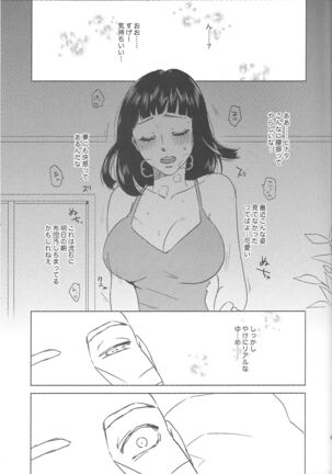 Uzumaki Hinata no Monologue Tokidoki, Anata Page #35