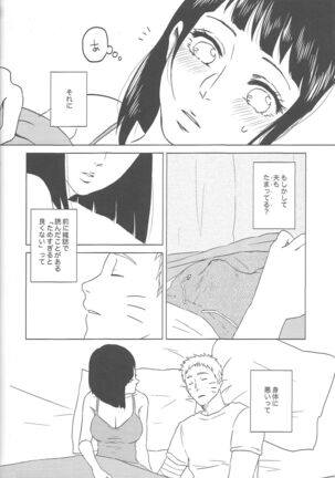 Uzumaki Hinata no Monologue Tokidoki, Anata Page #12