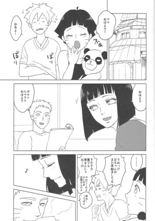 Uzumaki Hinata no Monologue Tokidoki, Anata Page #55