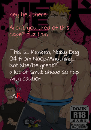 Kenken 04 | Noisy Dog 04 (decensored)