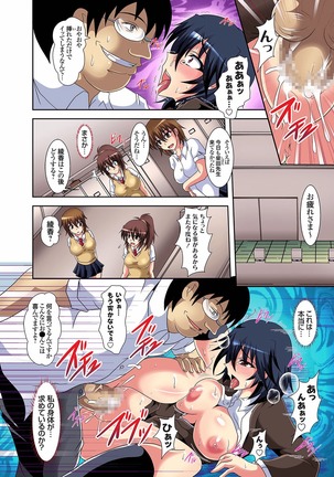 Ganbou Jitsugen Appli~Tsubuyaitara Hameraretatta- Ch.3 Page #6