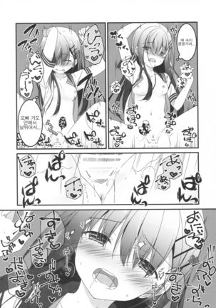 Onii-chan! H nano wa Ikemasen?! summer - Page 8