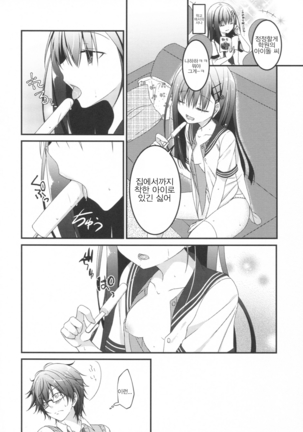 Onii-chan! H nano wa Ikemasen?! summer - Page 3