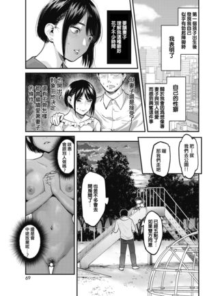 Netorase ~Tsuma no Ichiban Kirei na Hi~ - Page 4