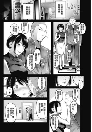 Netorase ~Tsuma no Ichiban Kirei na Hi~ - Page 7