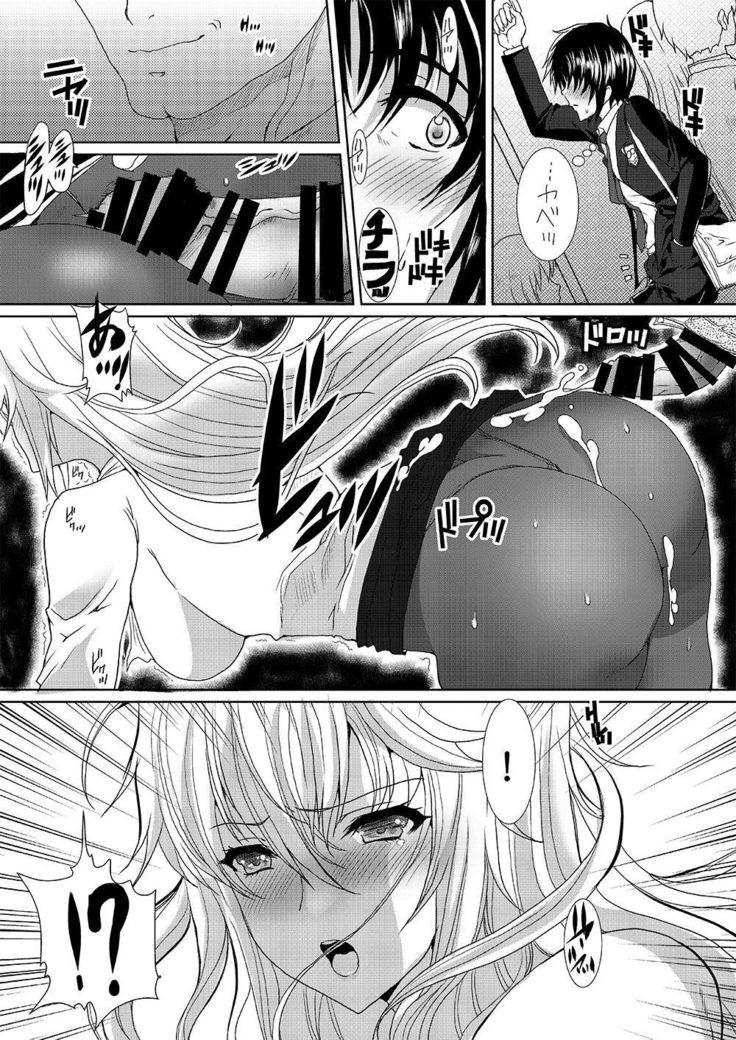 Akogare no Josei  wa Chikan Densha de Choukyouzumi Deshita 1