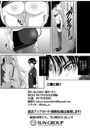 Akogare no Josei  wa Chikan Densha de Choukyouzumi Deshita 1 Page #27