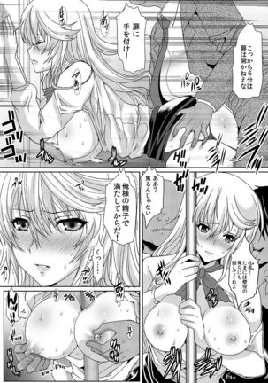 Akogare no Josei  wa Chikan Densha de Choukyouzumi Deshita 1 Page #17