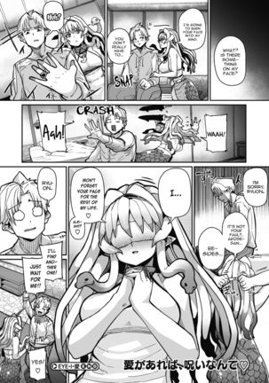 Eye・I・Ai Page #24