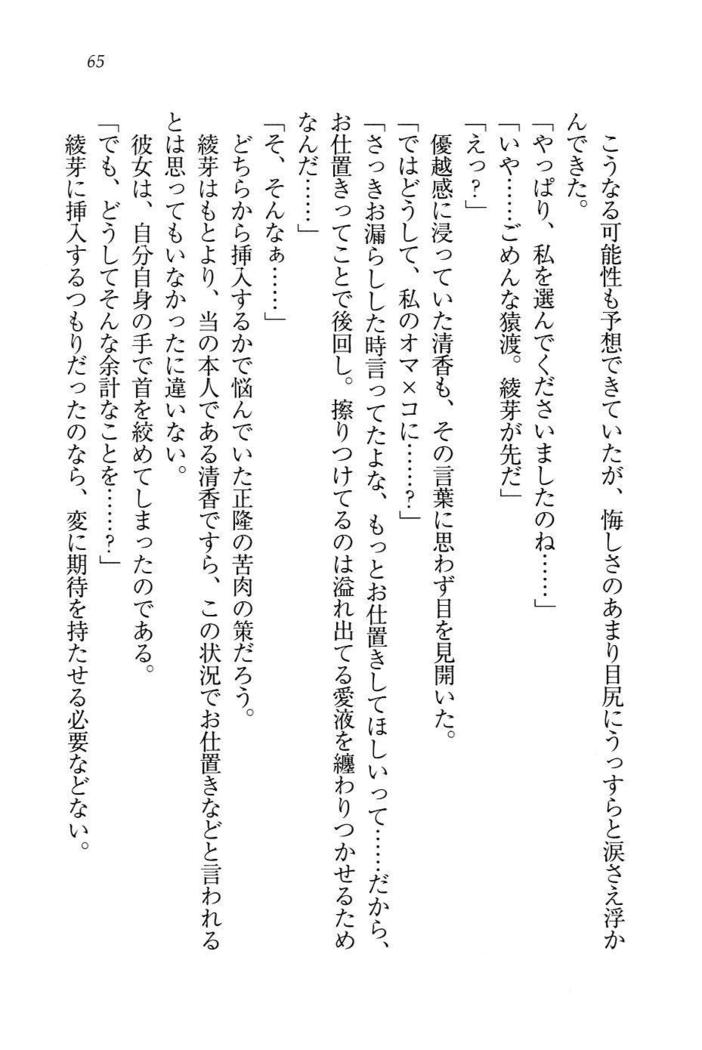 シュラバババ!!　生徒会長VS幼なじみ