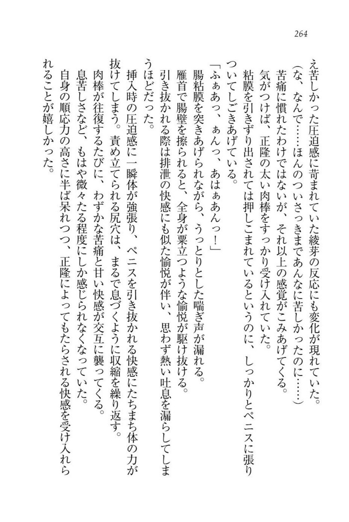 シュラバババ!!　生徒会長VS幼なじみ