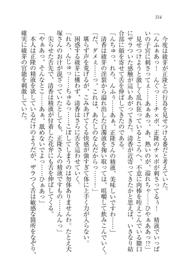 シュラバババ!!　生徒会長VS幼なじみ