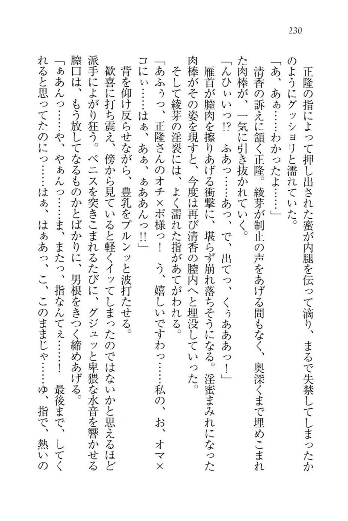 シュラバババ!!　生徒会長VS幼なじみ