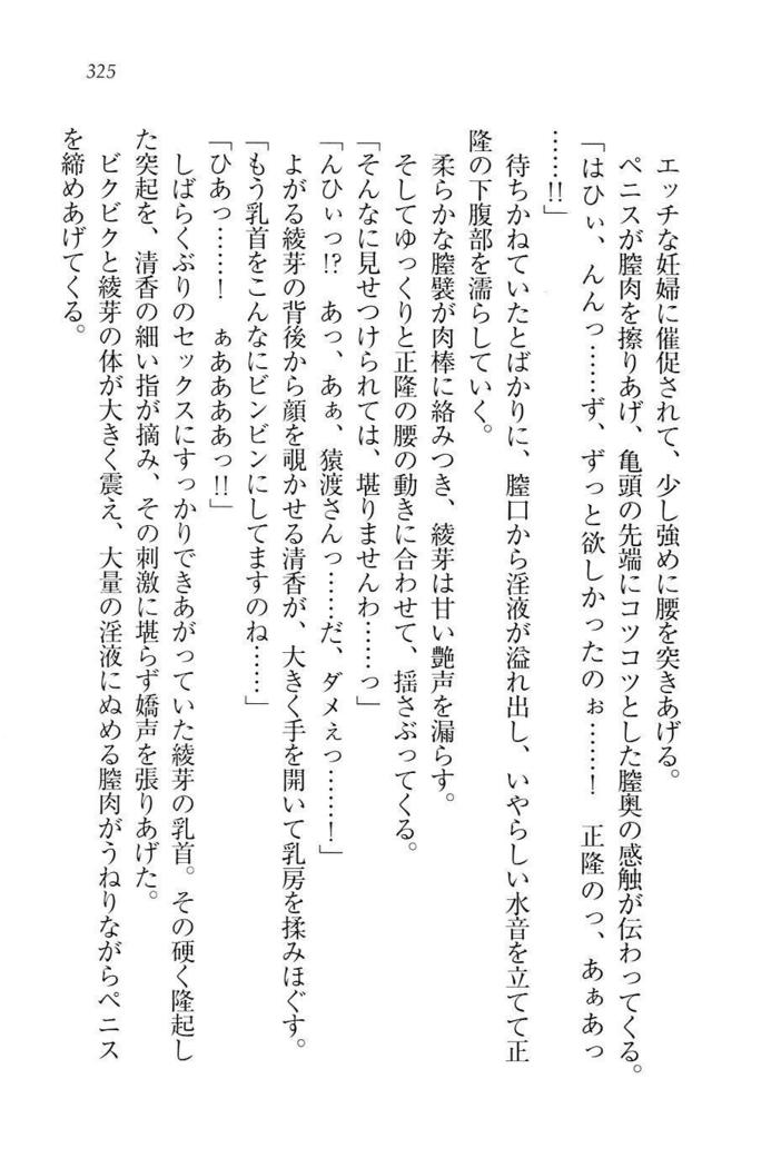 シュラバババ!!　生徒会長VS幼なじみ