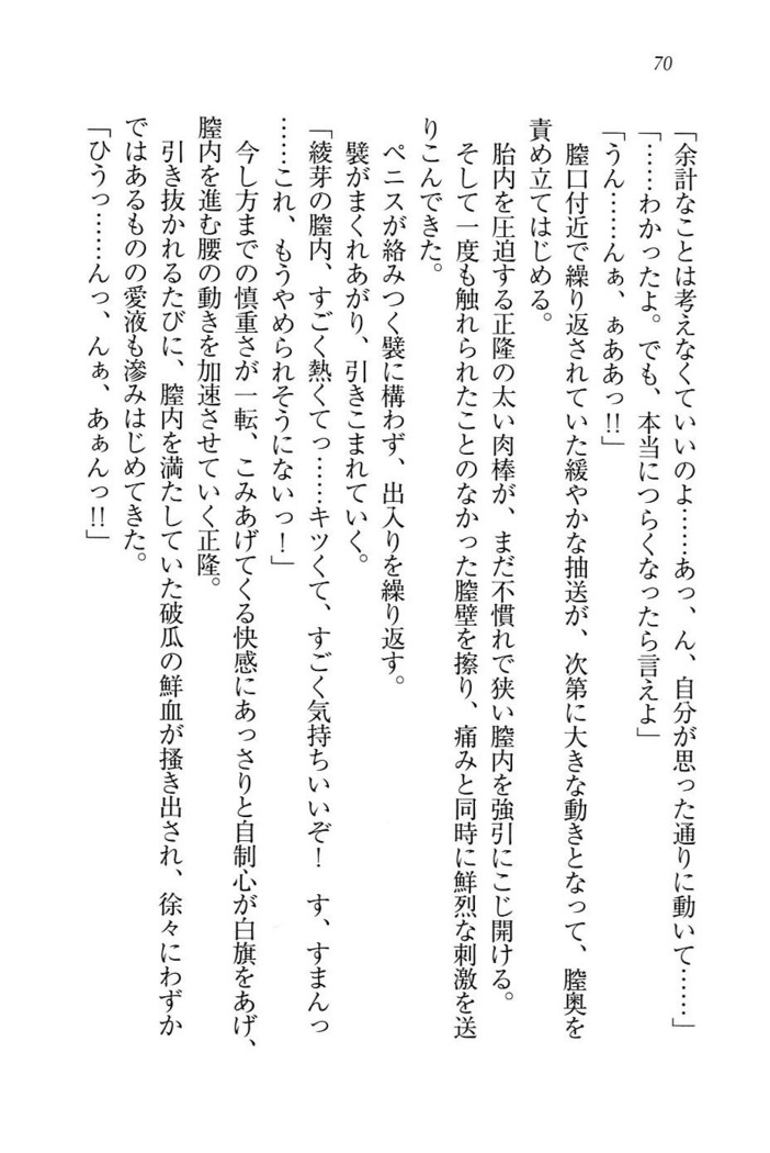 シュラバババ!!　生徒会長VS幼なじみ